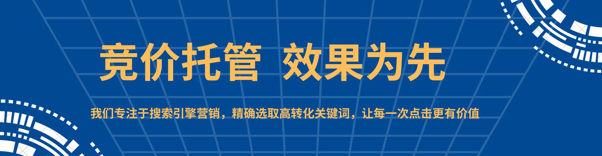 泽普sem代运营