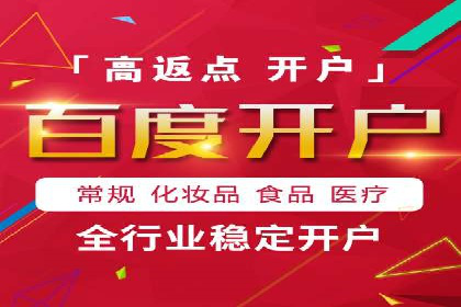 成功案例解读：信息流开户返点的三大误区与对策